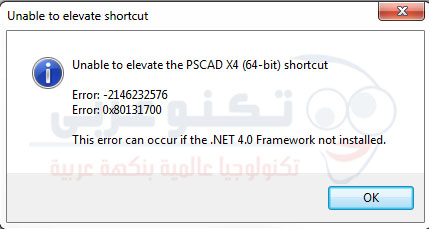 مشكلة خطأ 0x80131700