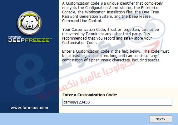 طريقة تثبيت ديب فريز بالصور (5)