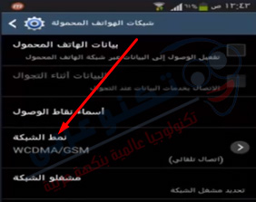 نمط الشبكة