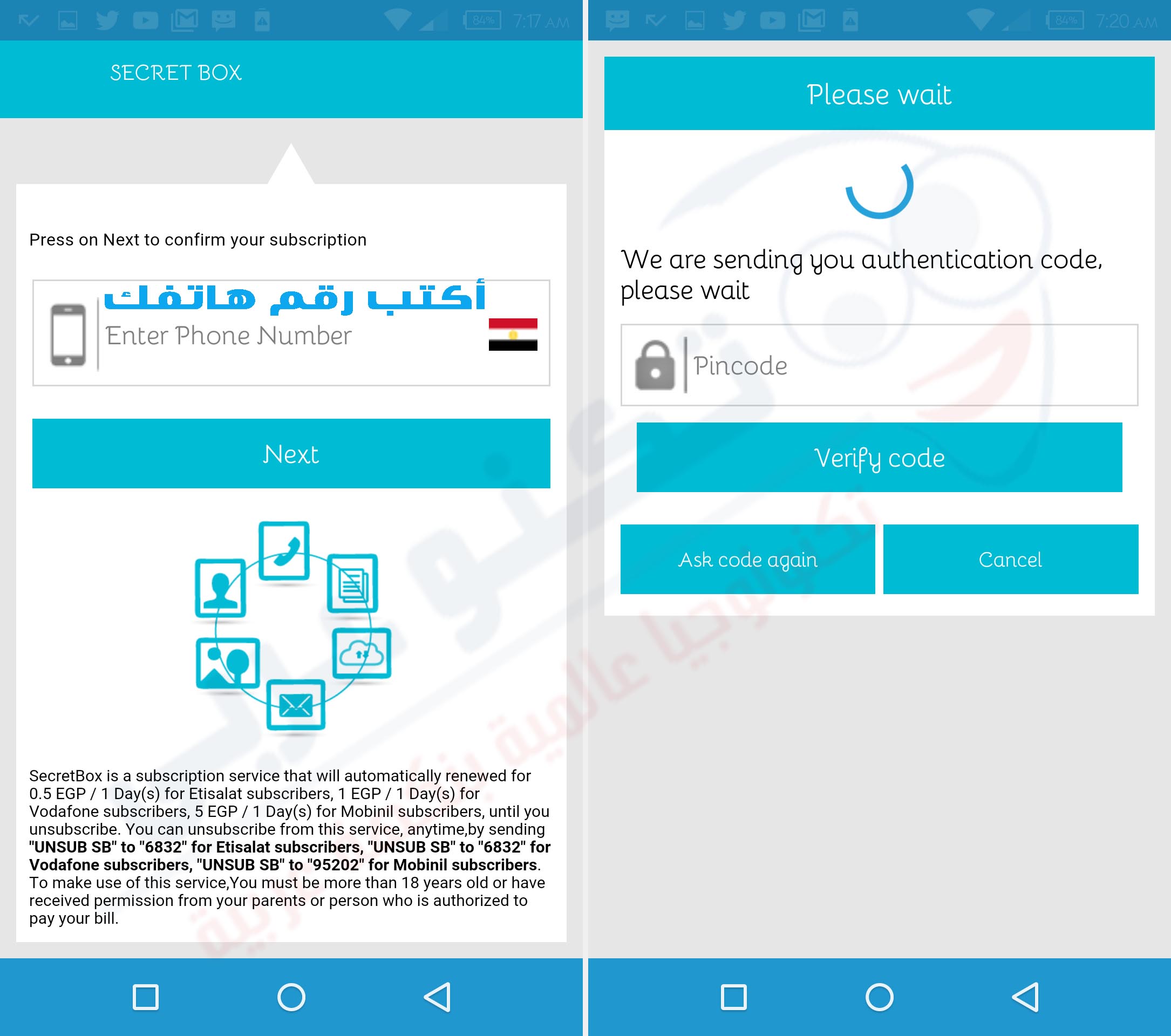 إستخدام برنام الصندوق السري للاندرويد