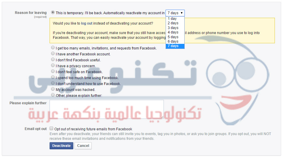 فتح حساب الفيسبوك بعد تعطيله