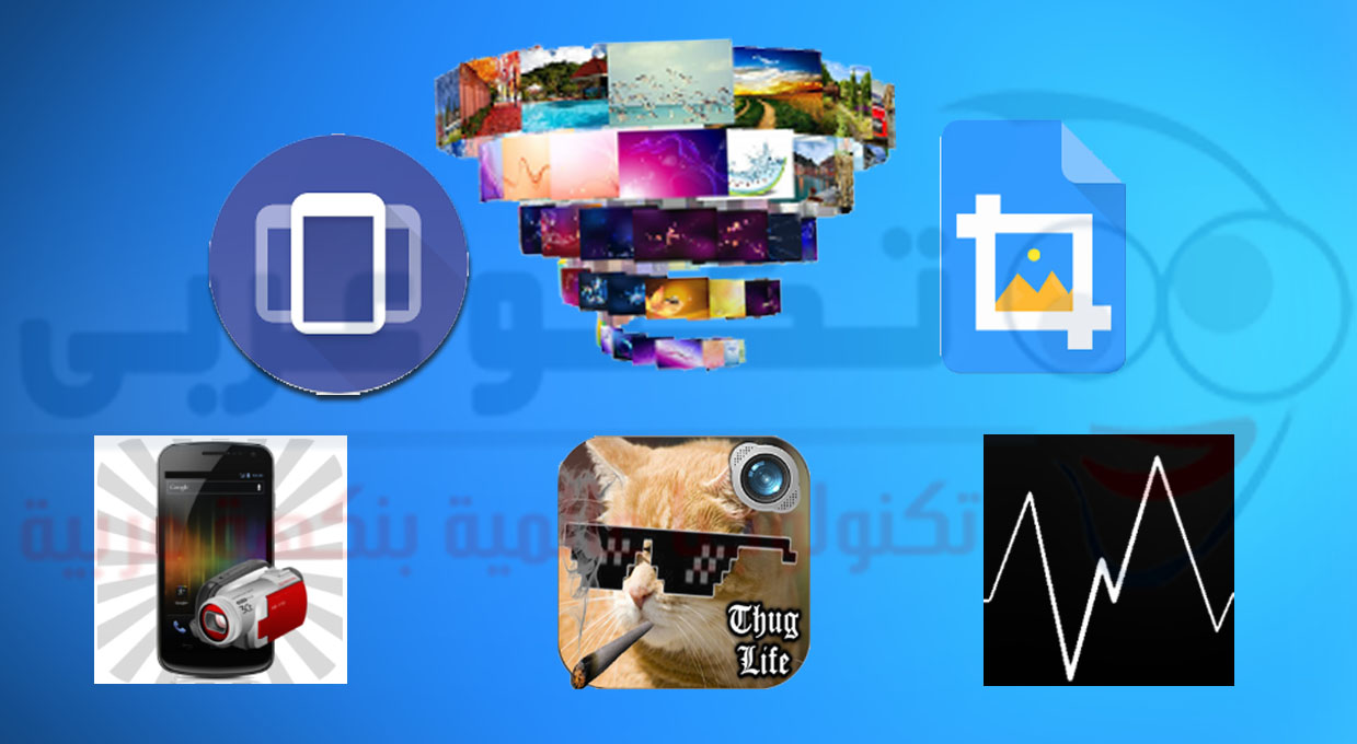 افضل برامج الاندرويد