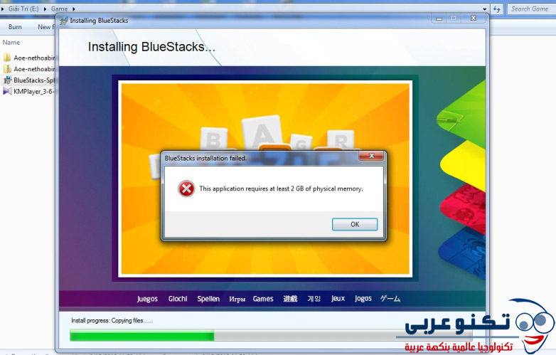 bluestacks-1-gb-ram