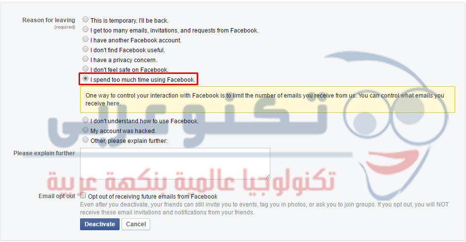 اعادة تنشيط حساب الفيس بوك