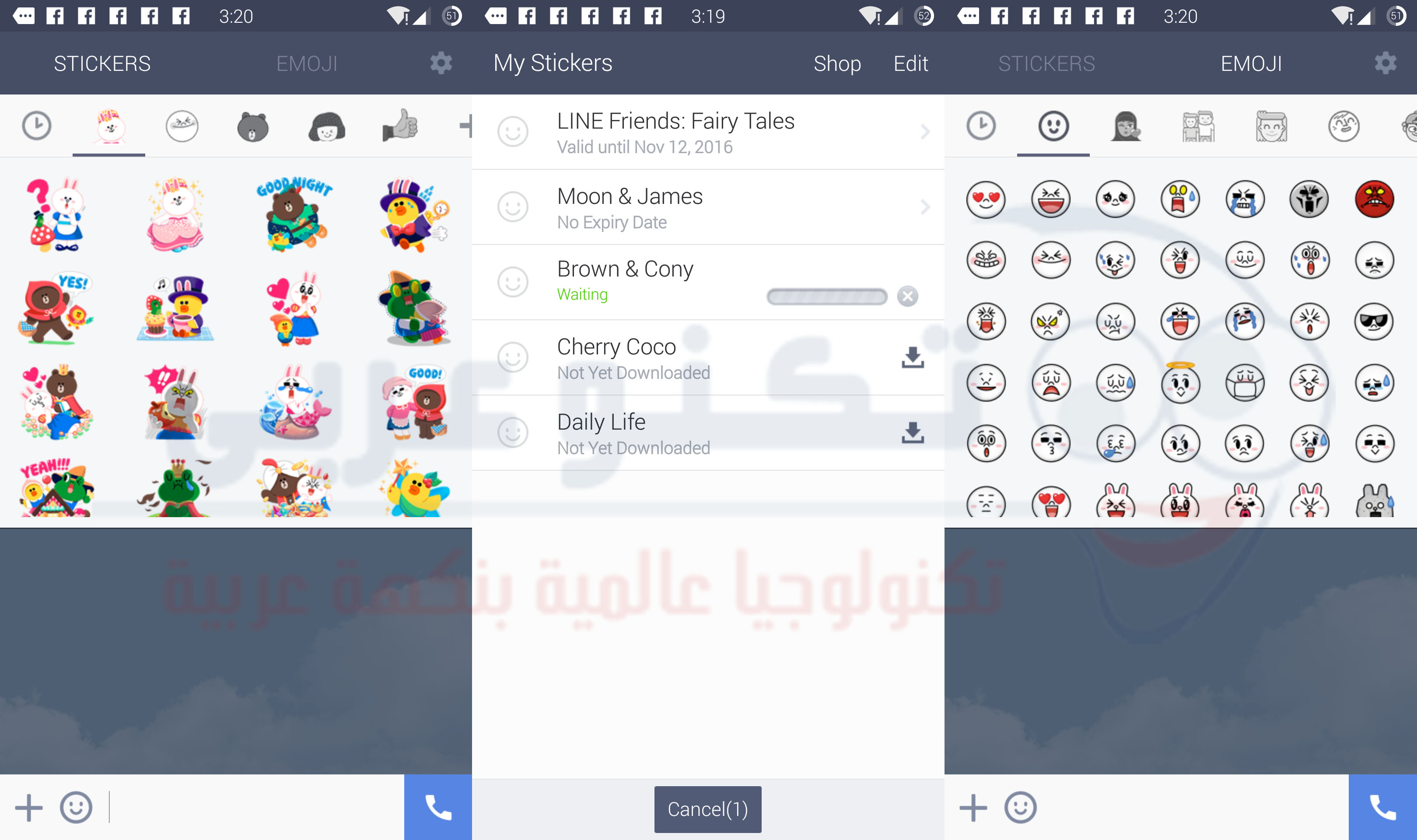 الإيموشن في برنامج لاين