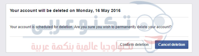 الغاء حساب الفيس بوك نهائياً