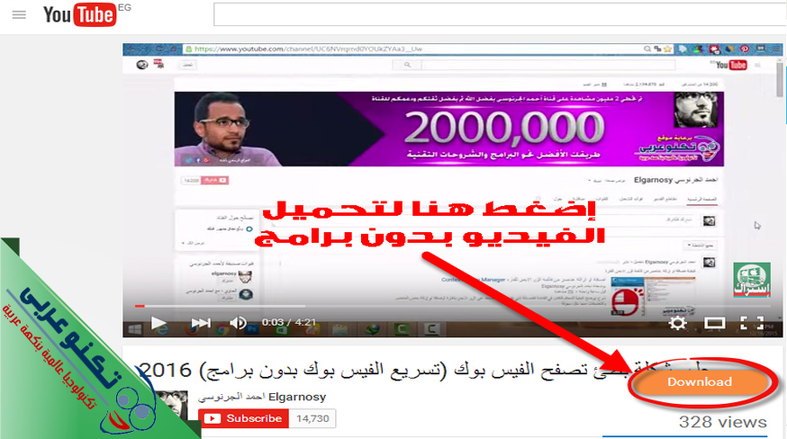 تحميل الفيديو بدون برامج