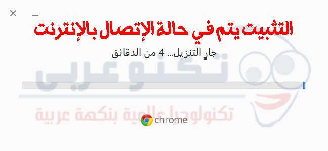 تحميل جوجل كروم بدون انترنت لجميع الأنظمة برابط مباشر