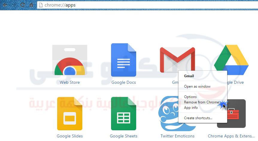 حذف التطبيقات من جوجل كروم