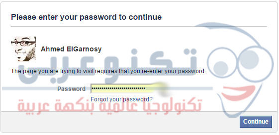 رابط تعطيل حساب الفيس بوك