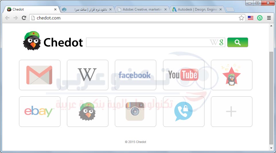 صورة متصفح chedot 2015
