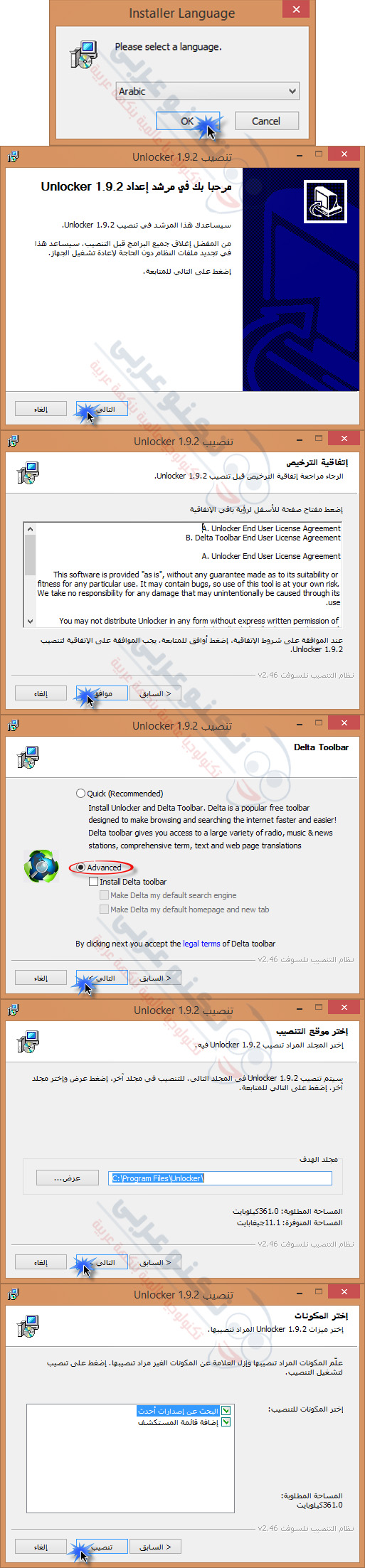 طريقة تثبيت unlocker بالصور