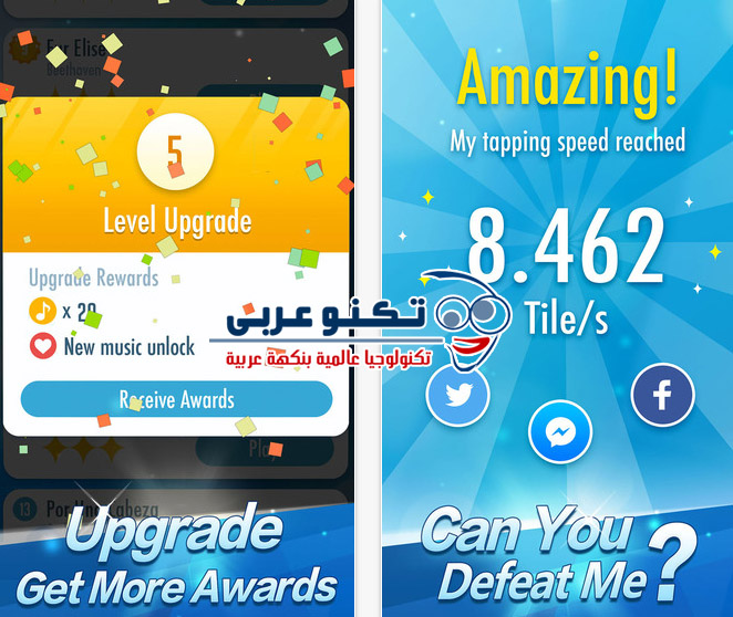 صور لعبة البيانو 2