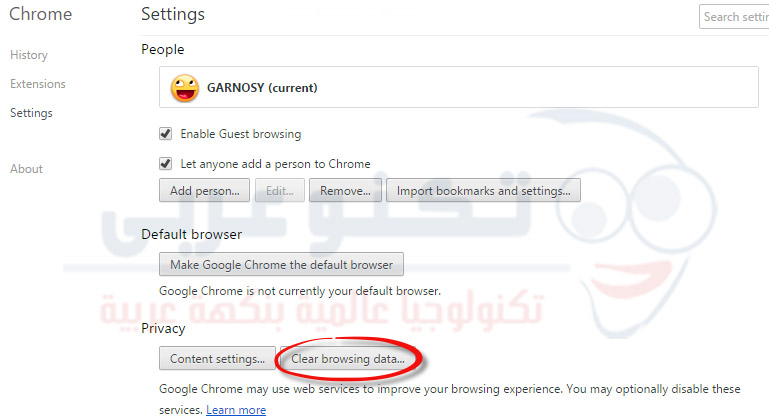 مسح الكوكيز