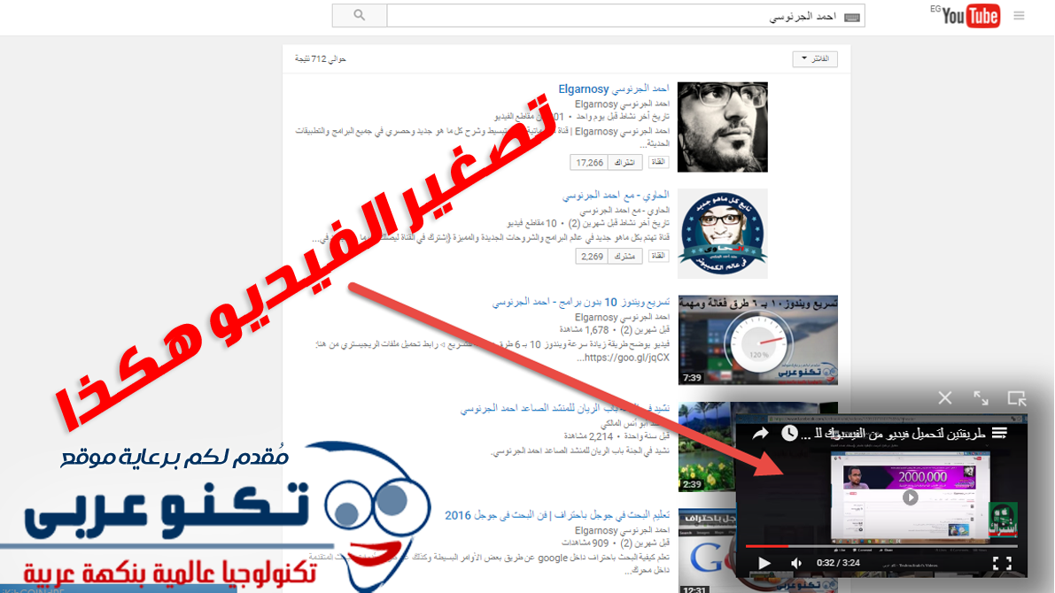 مشاهدة اليوتيوب اثناء التصفح