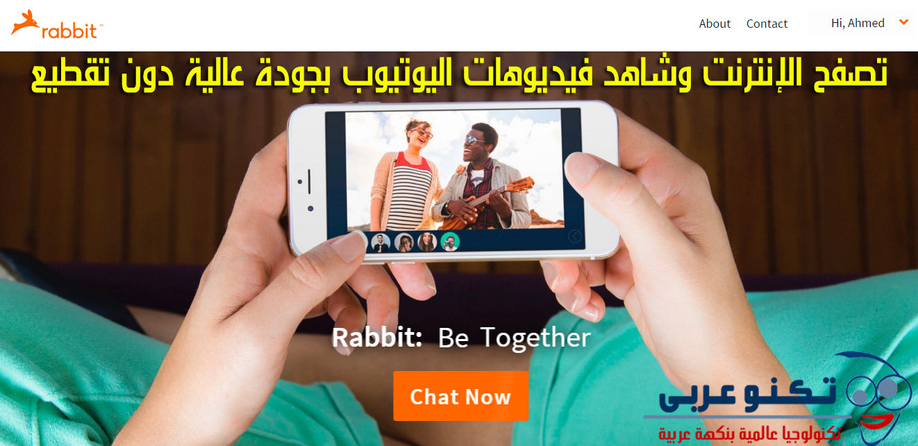 شرح موقع rabbit بالتفصيل