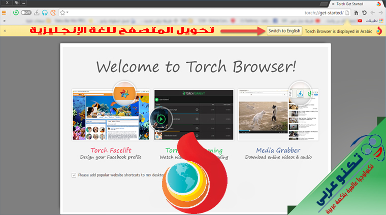 افضل متصفحات 2016 - واجهة متصفح تورش 2016
