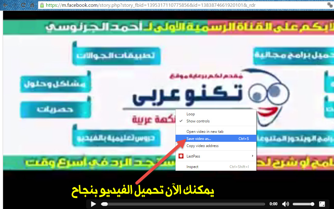 يمكنك الآن تحميل الفيديو بنجاح