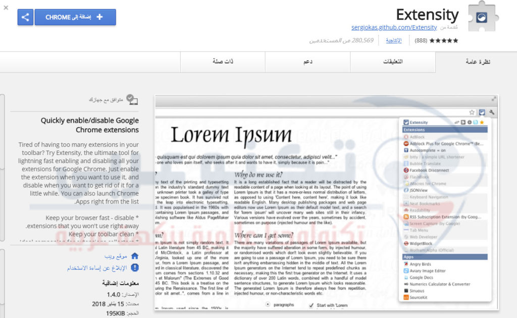 Extensity