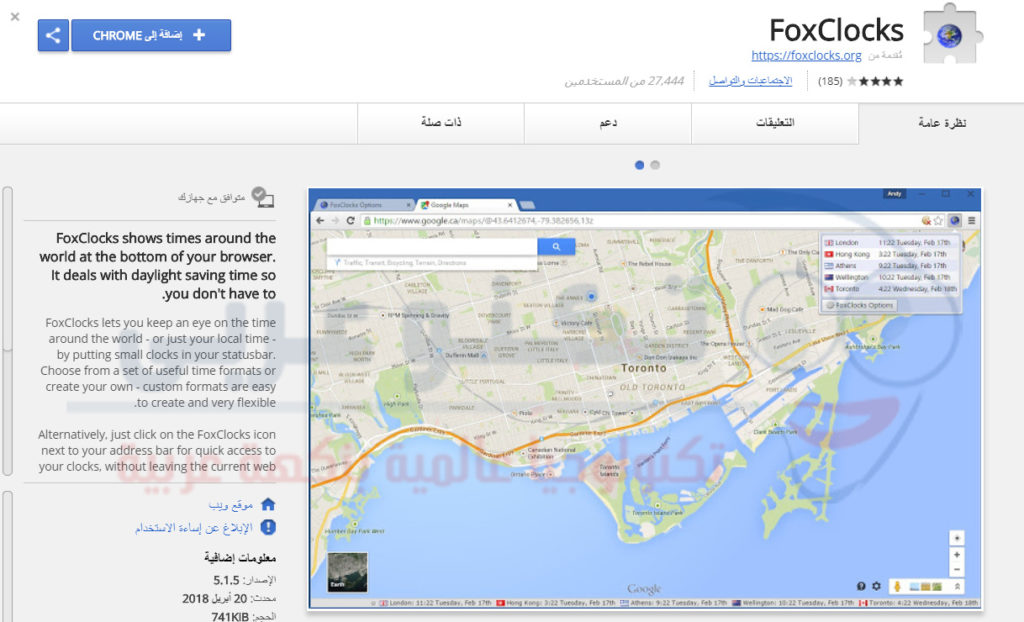 FoxClocks