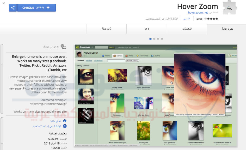 Hover Zoom
