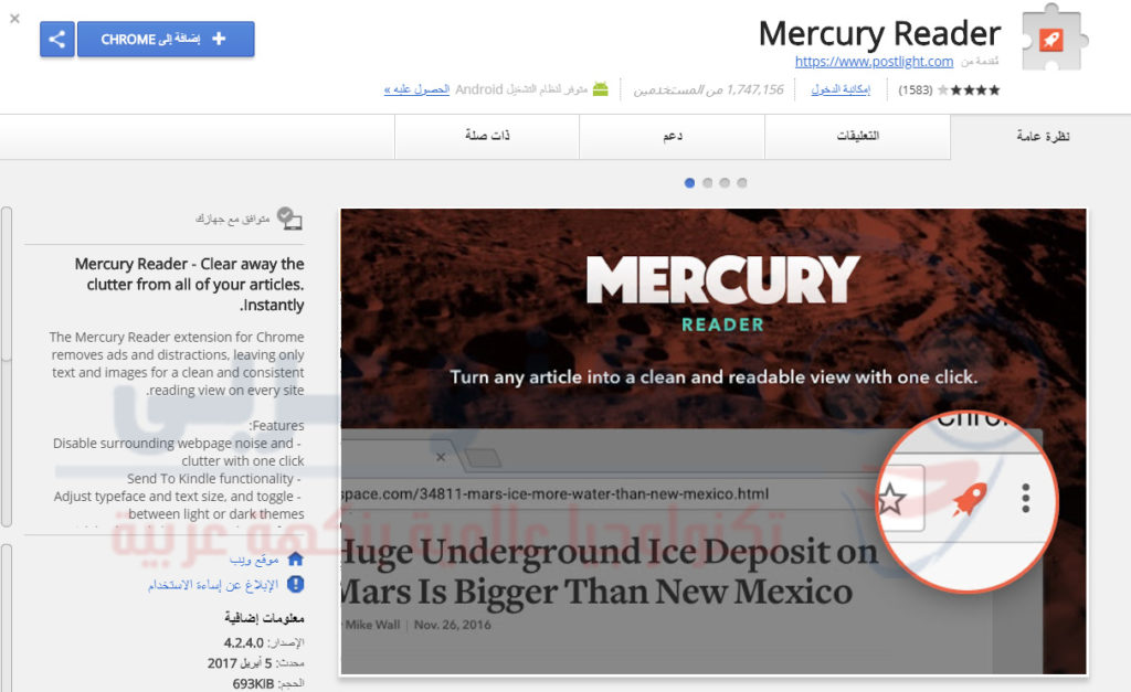 Mercury Reader