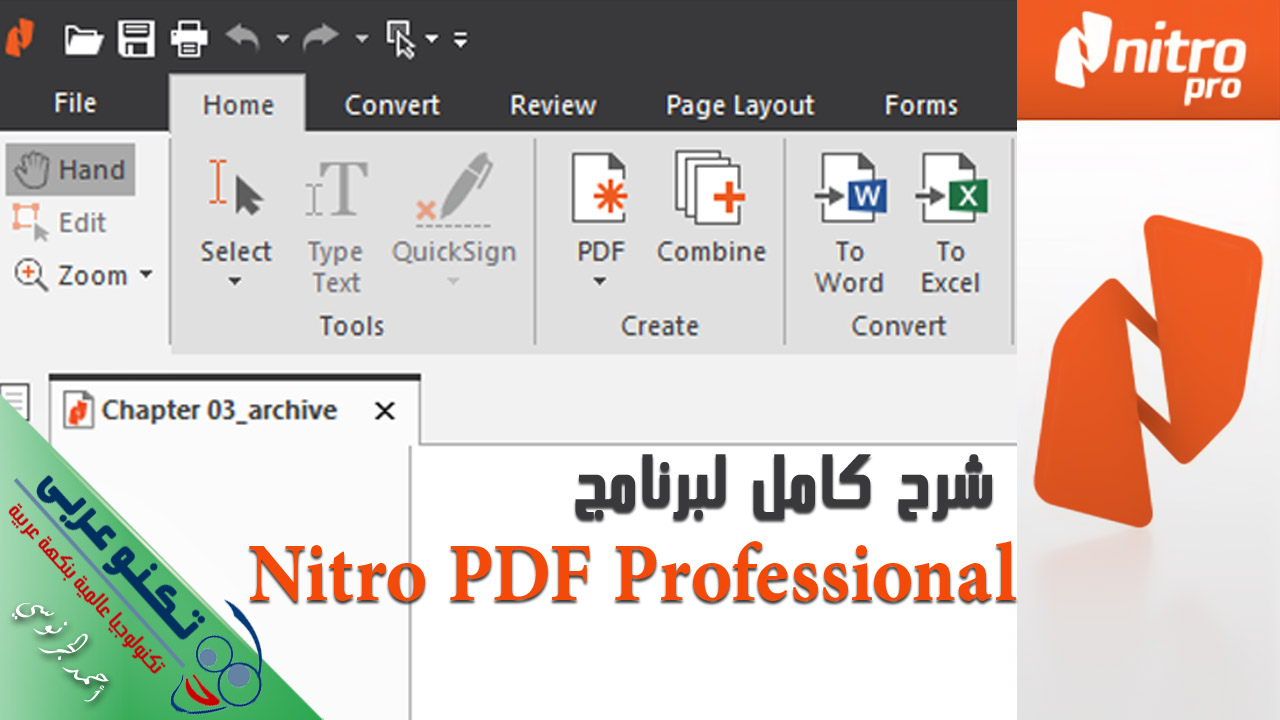 شرح برنامج Nitro PDF