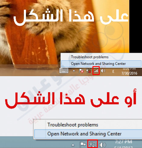 Network and Sharing Center