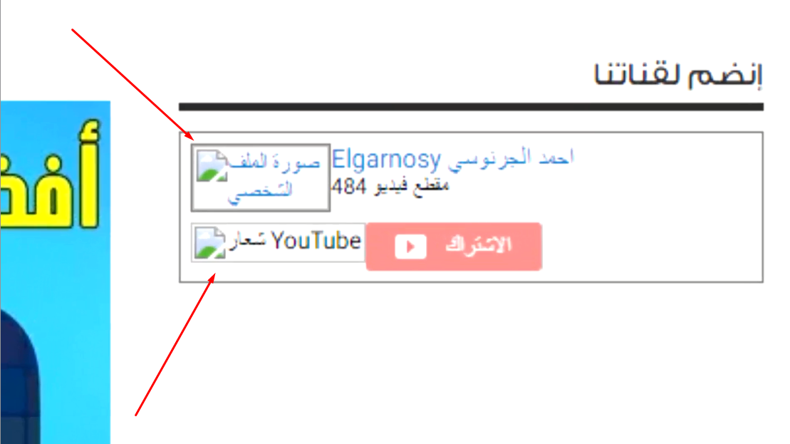 مشكلة الصور لا تظهر في المتصفح