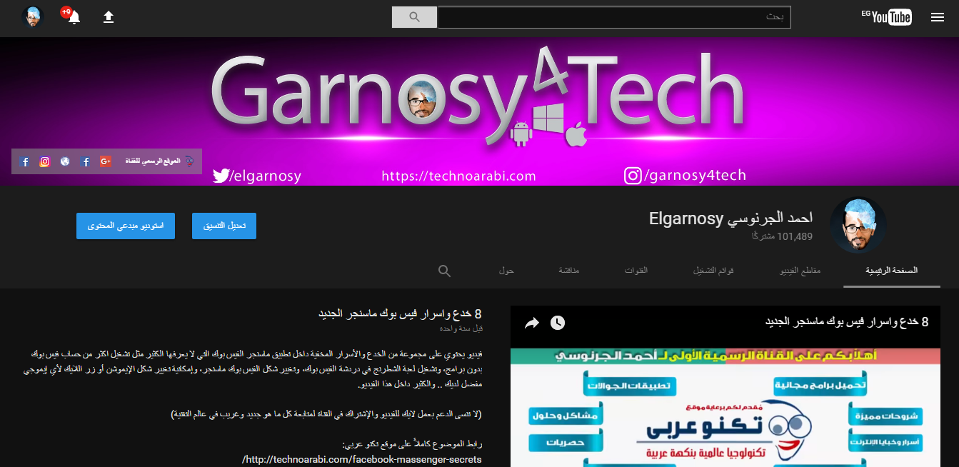 تشغيل الوضع الليلي في اليوتيوب