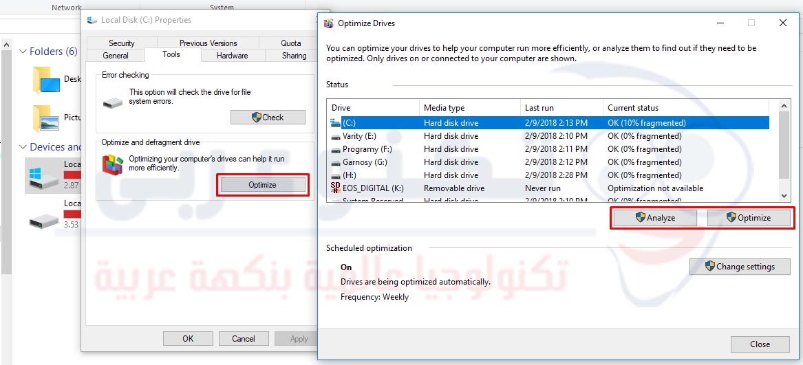 عمل defragment للقرص الصلب