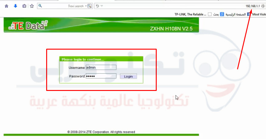 التحكم في راوتر تي داتا