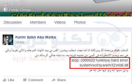 خطأ stop: c0000221unknow hard error