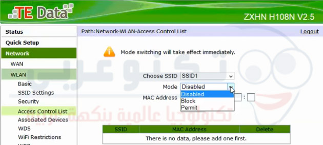 عمل بلوك للمتصلين بالشبكة