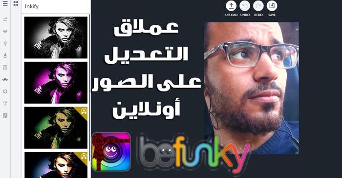 موقع التعديل على الصور