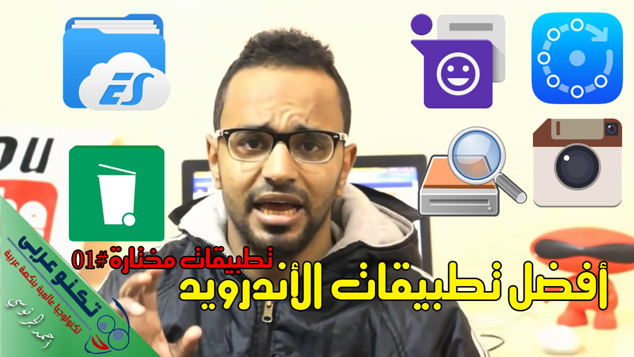 تحميل افضل تطبيقات الاندرويد المجانية