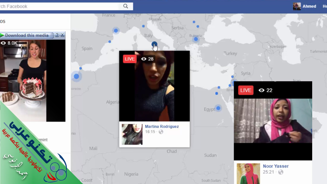 ميزة مخفية في البث المباشر على الفيس بوك