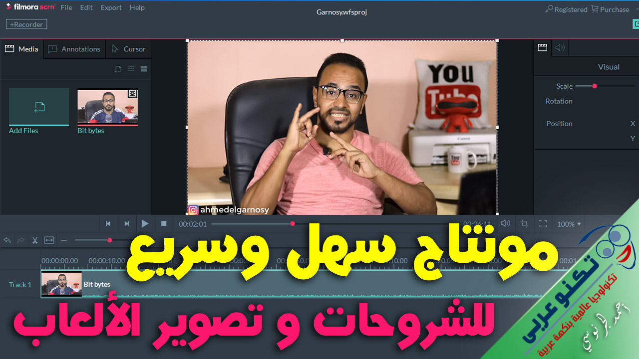 برنامج filmora scrn