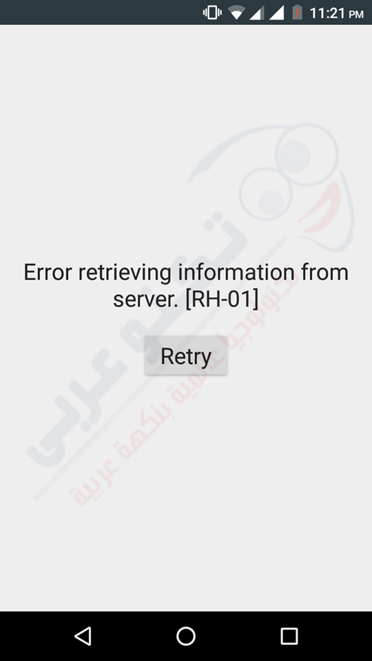 حل مشكلة خطا RH-01