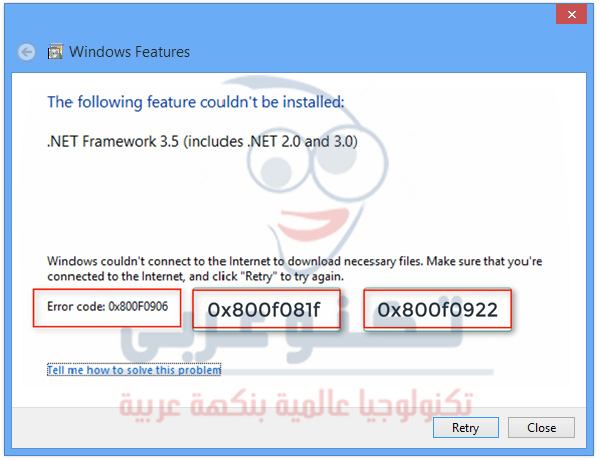 خطا 0x800f0906 في نت فريم ورك