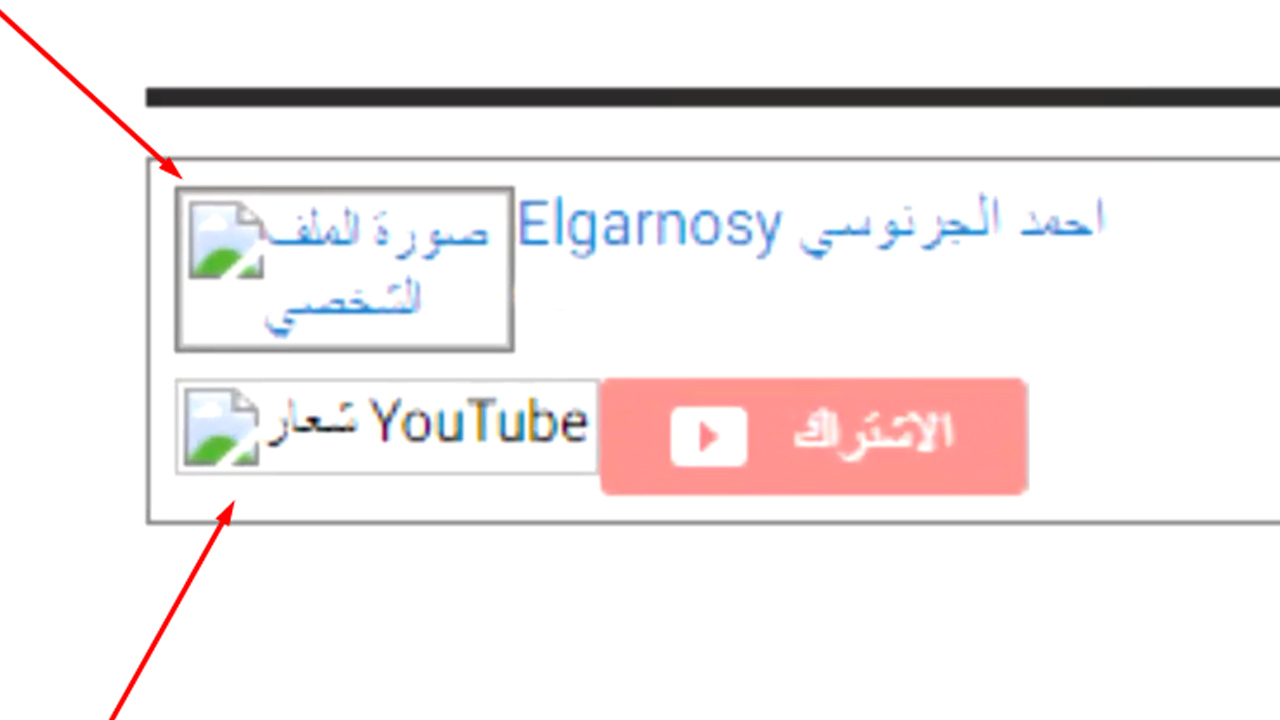 مشكلة عدم ظهور الصور في المتصفح