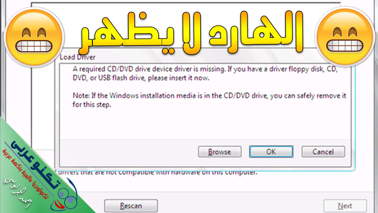 A required CD-DVD error