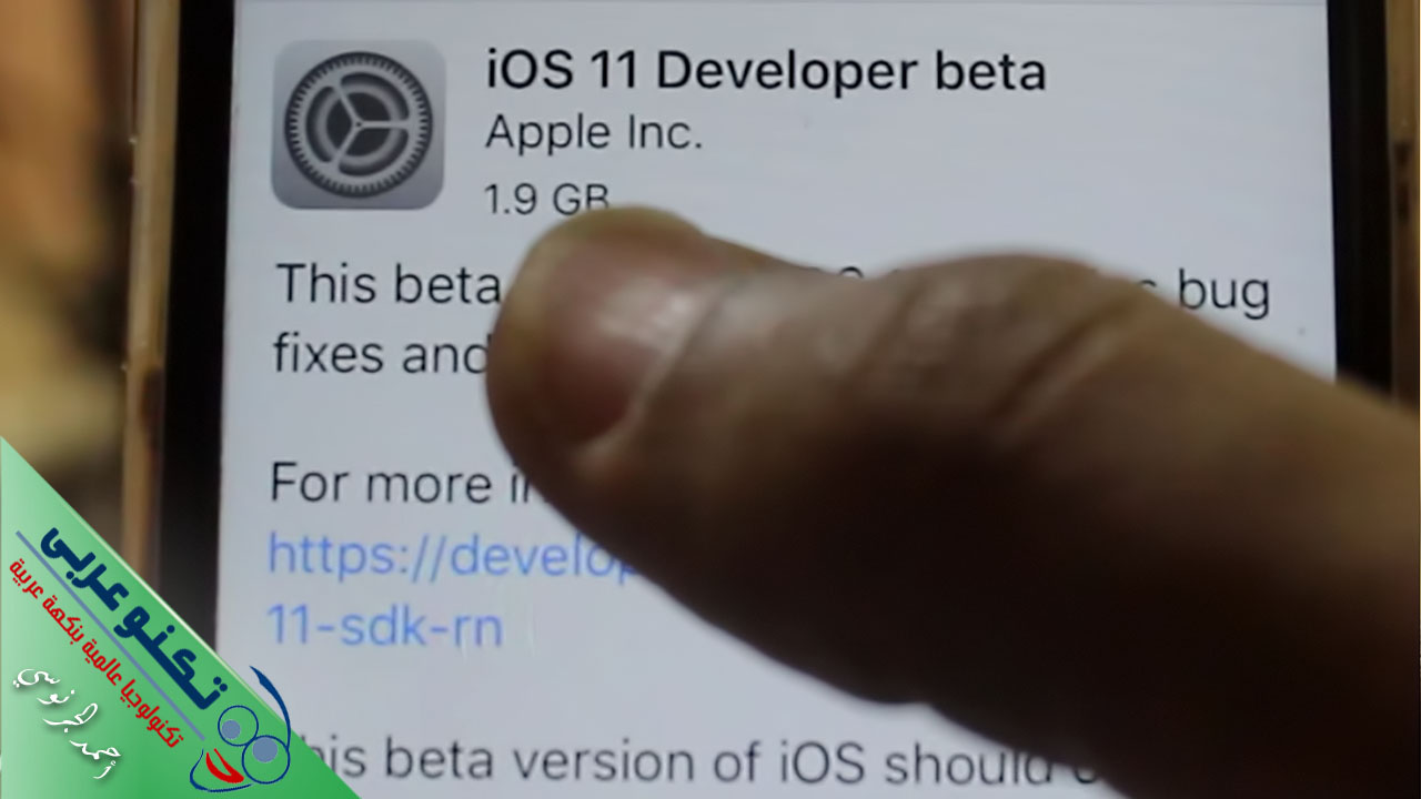ios11 beta