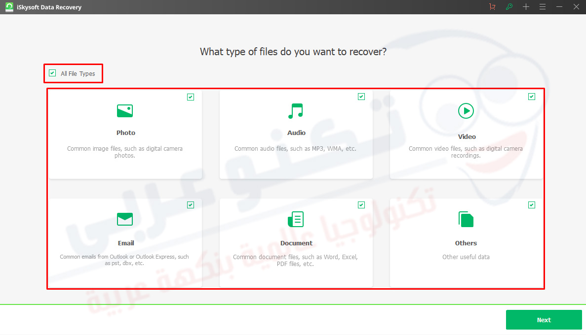 تحميل برنامج iskysoft data recovery
