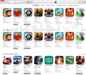 العاب ايتونز