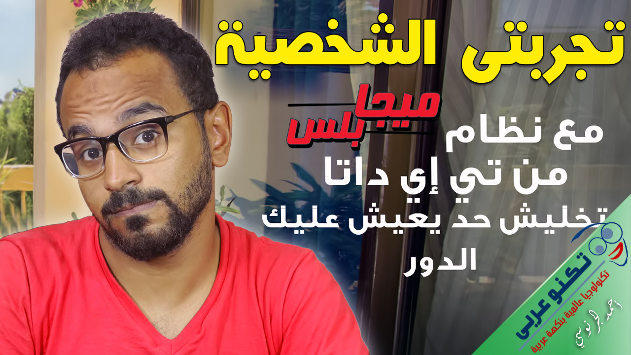نظام mega plus تي اي داتا
