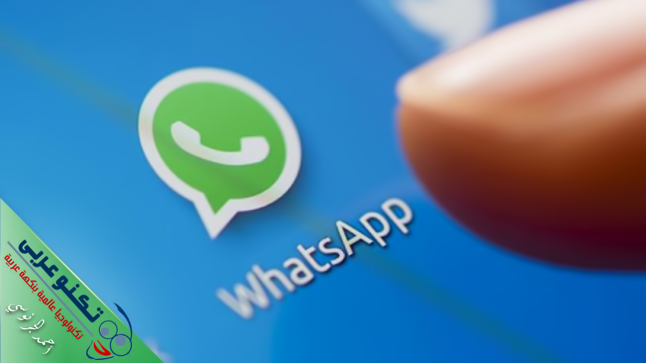 عمل منشن في الواتس اب