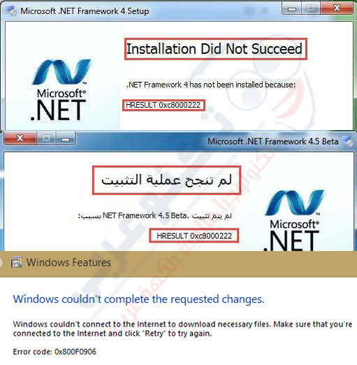 حل مشكلة تثبيت برنامج net framework