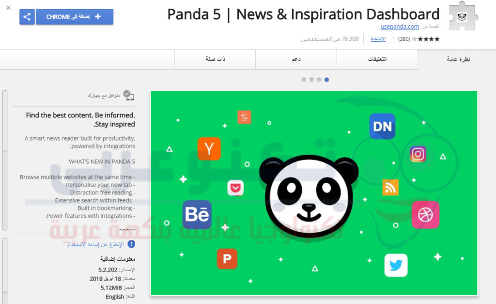 panda5