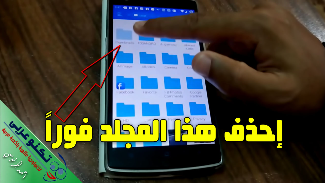 remove android thumbnails folder